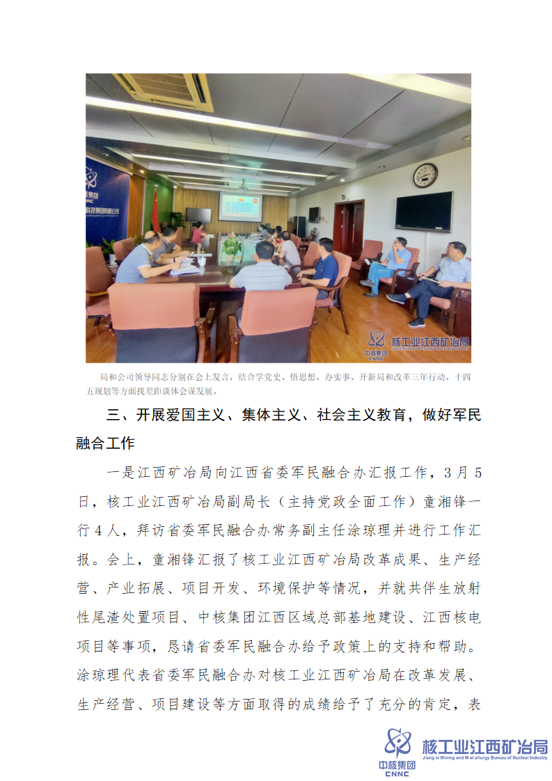 中國特色社會主義和中國夢宣傳教育情況說明_05.png
