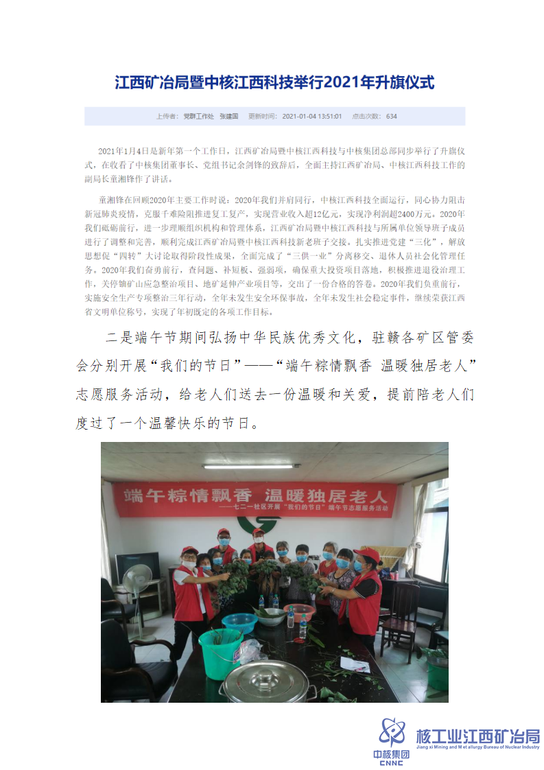 中國特色社會主義和中國夢宣傳教育情況說明_07.png