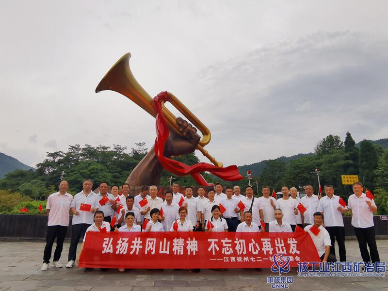 前進(jìn)號(hào)角合影.jpg