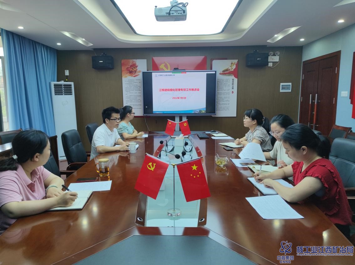 江核建精細(xì)化部署.jpg